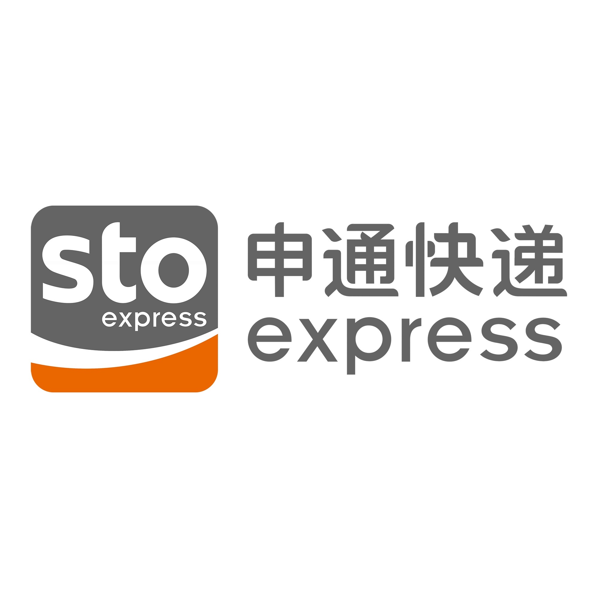 尚志申通快递