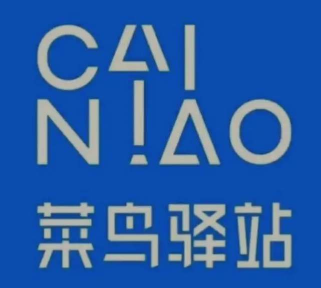 尚志菜鸟快递